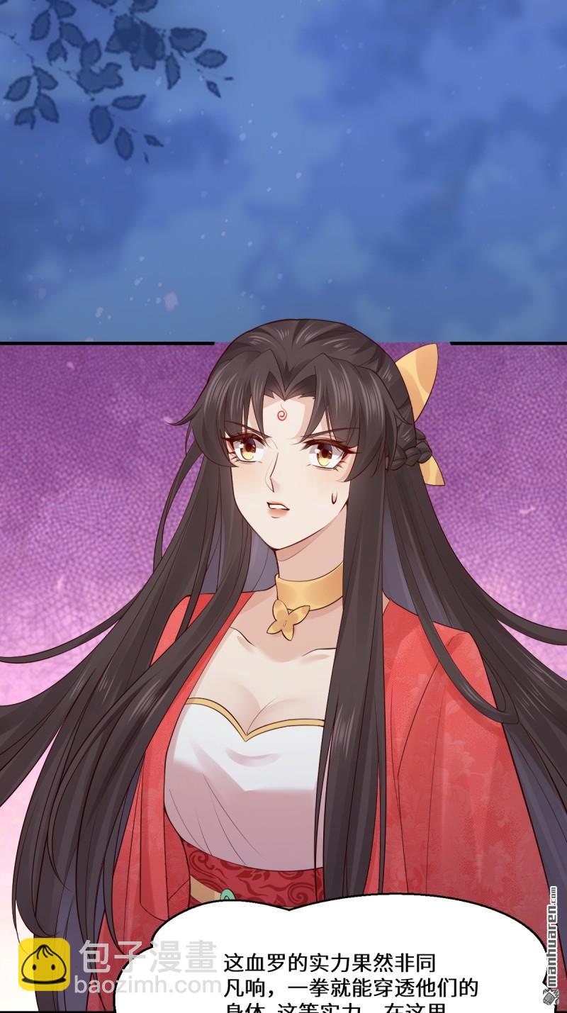 鬼醫鳳九 - 第651回 難纏的對手 - 3