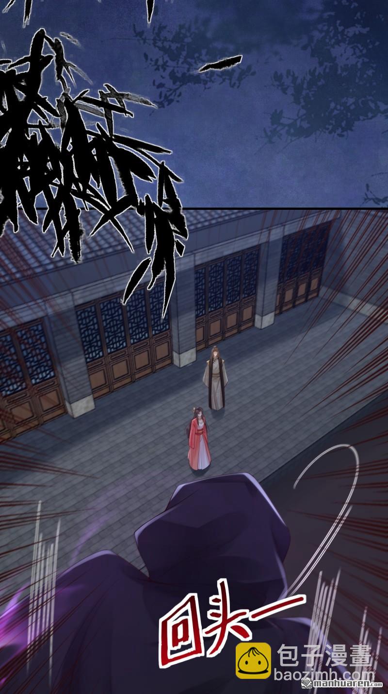 鬼醫鳳九 - 第651回 難纏的對手 - 5