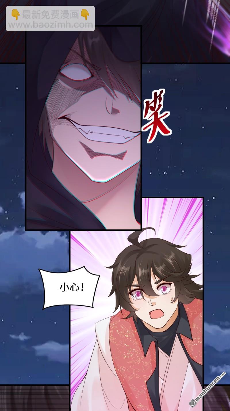 鬼醫鳳九 - 第651回 難纏的對手 - 6