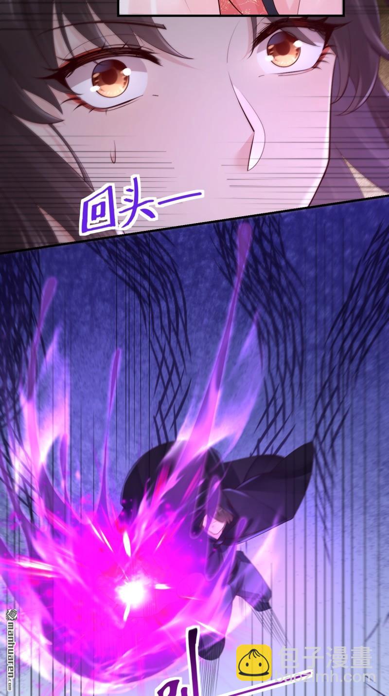 鬼醫鳳九 - 第651回 難纏的對手 - 7