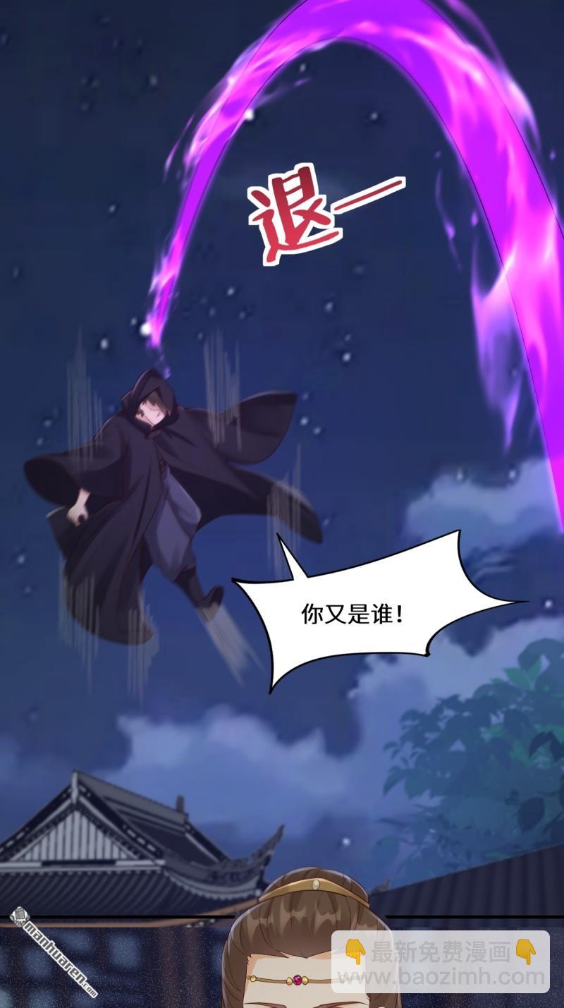 鬼醫鳳九 - 第651回 難纏的對手 - 3