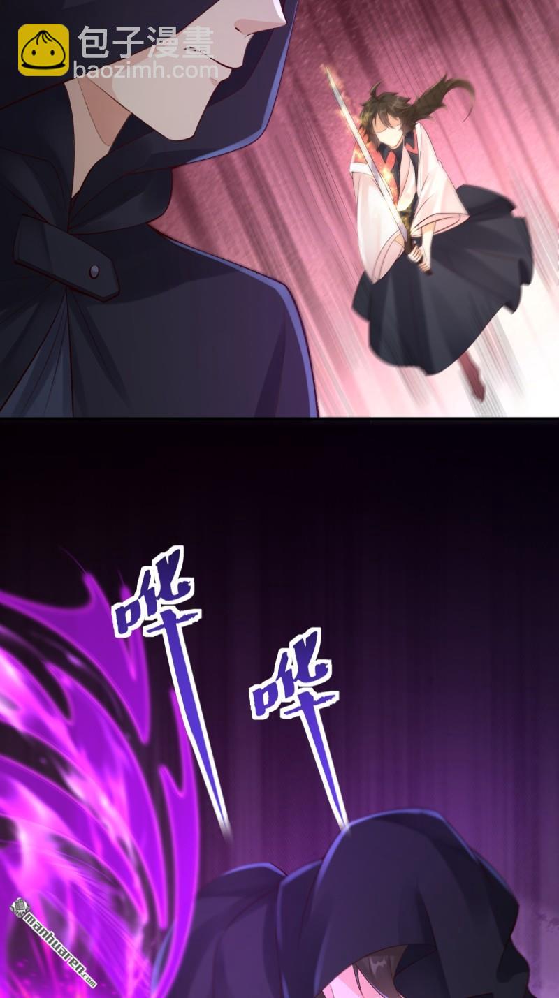 鬼醫鳳九 - 第651回 難纏的對手 - 5