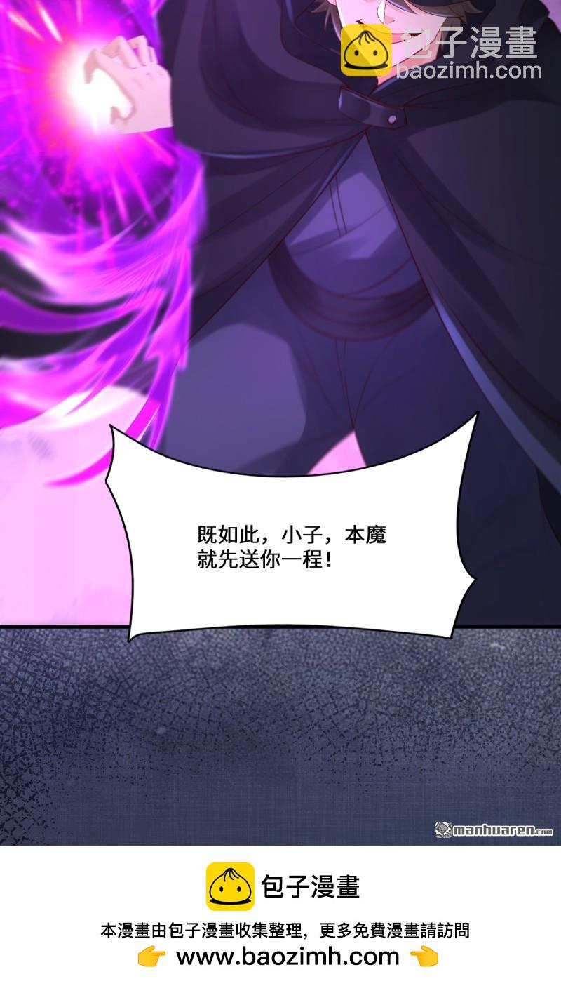 鬼醫鳳九 - 第651回 難纏的對手 - 6