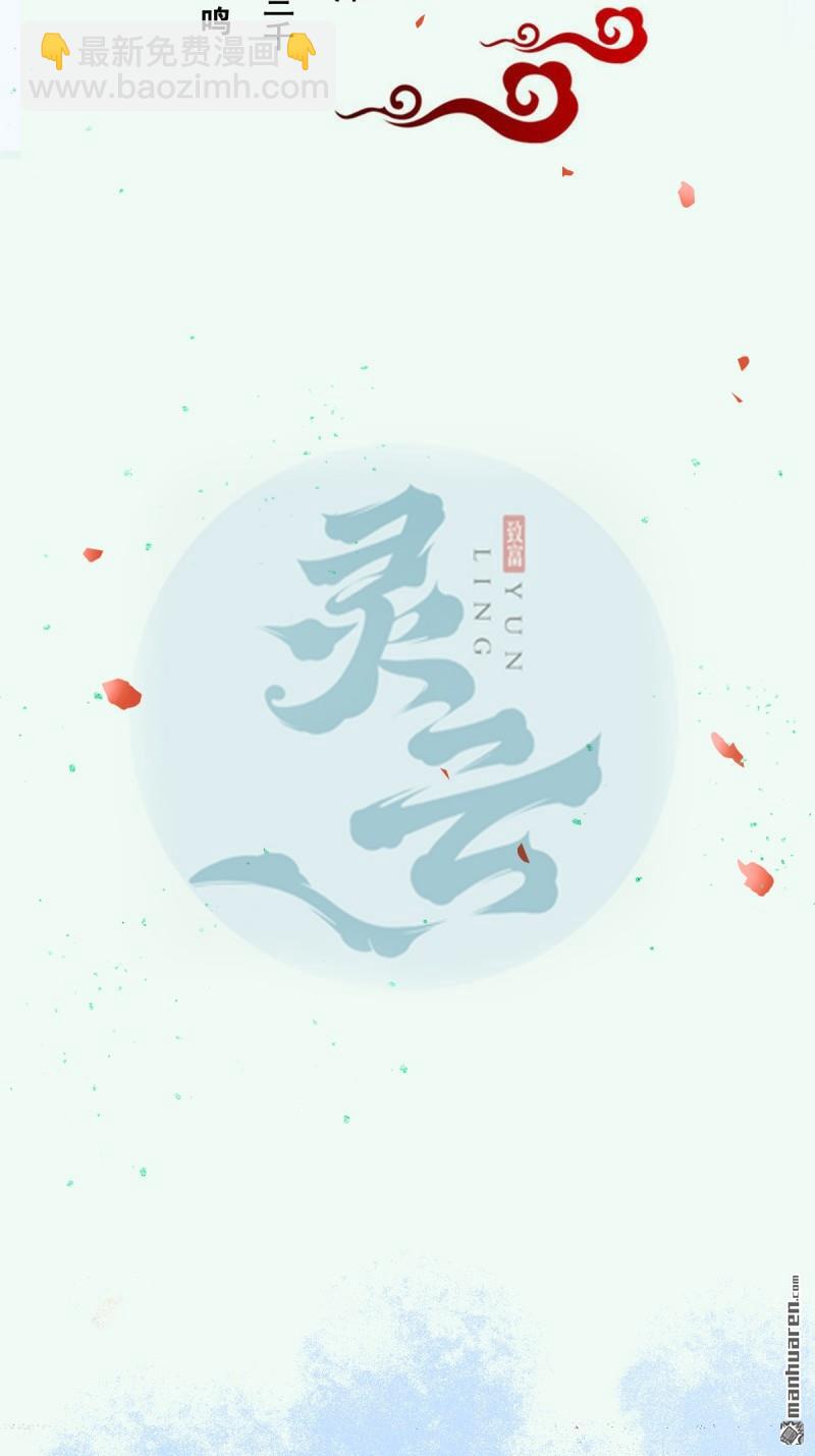 鬼醫鳳九 - 第651回 難纏的對手 - 5