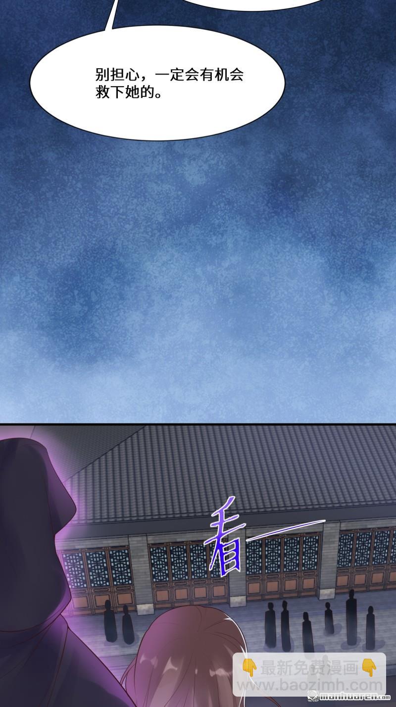 鬼醫鳳九 - 第651回 難纏的對手 - 1