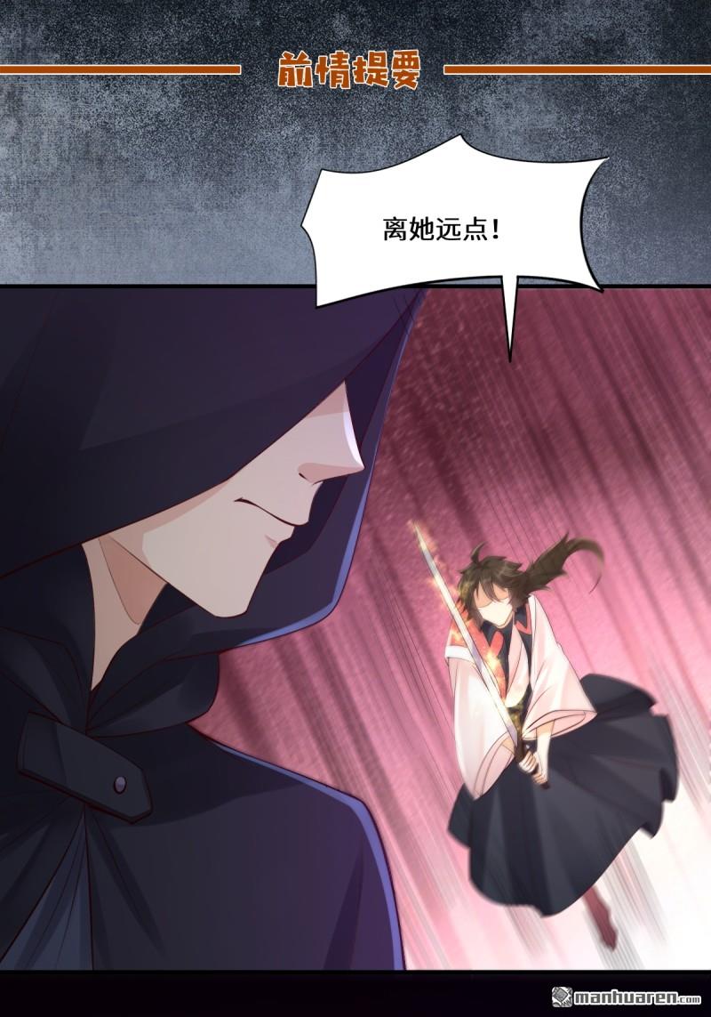 鬼醫鳳九 - 第651回 黑暗之門(1/2) - 1