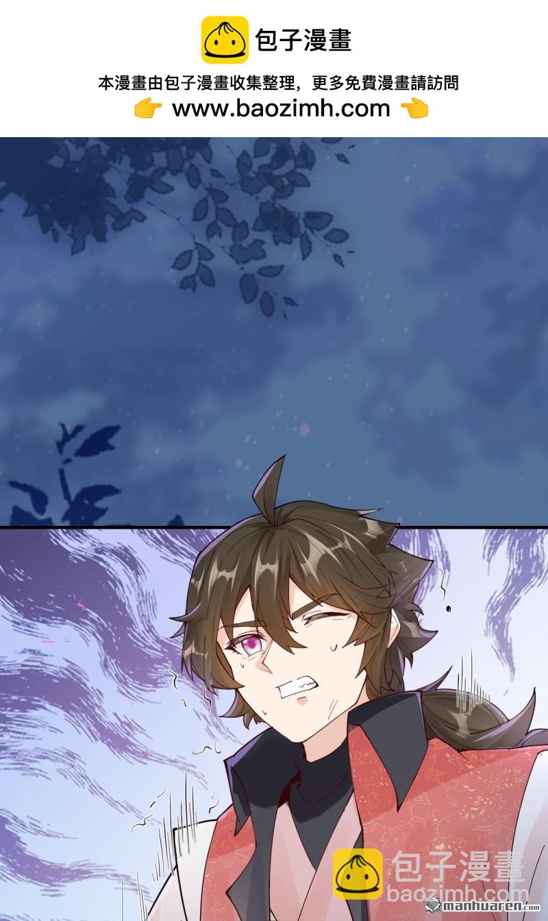 鬼醫鳳九 - 第651回 黑暗之門(1/2) - 3