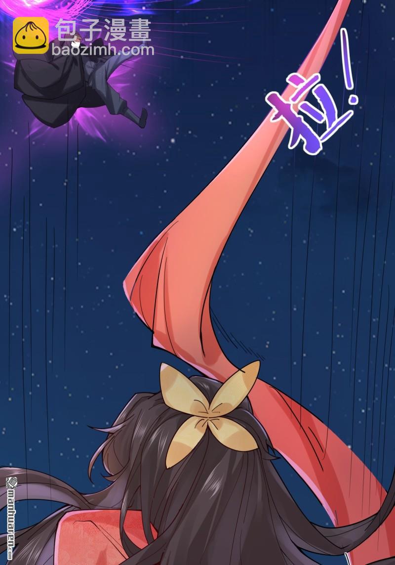 鬼醫鳳九 - 第651回 黑暗之門(1/2) - 5