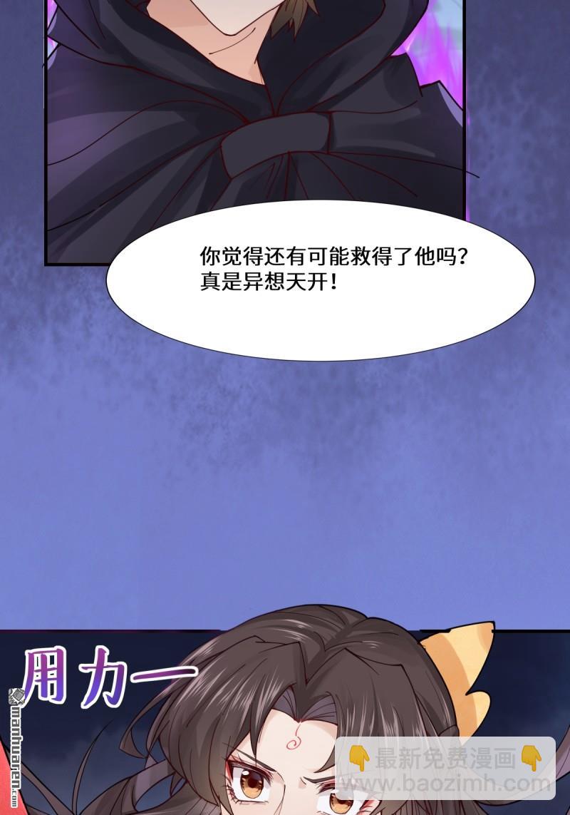 鬼醫鳳九 - 第651回 黑暗之門(1/2) - 7