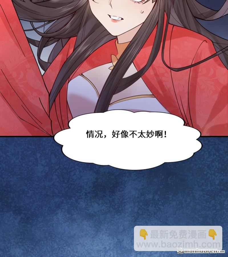 鬼醫鳳九 - 第651回 黑暗之門(1/2) - 8