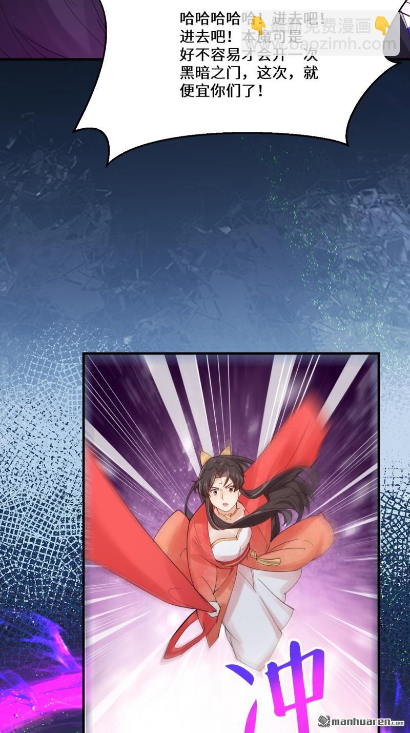 鬼醫鳳九 - 第651回 黑暗之門(1/2) - 2