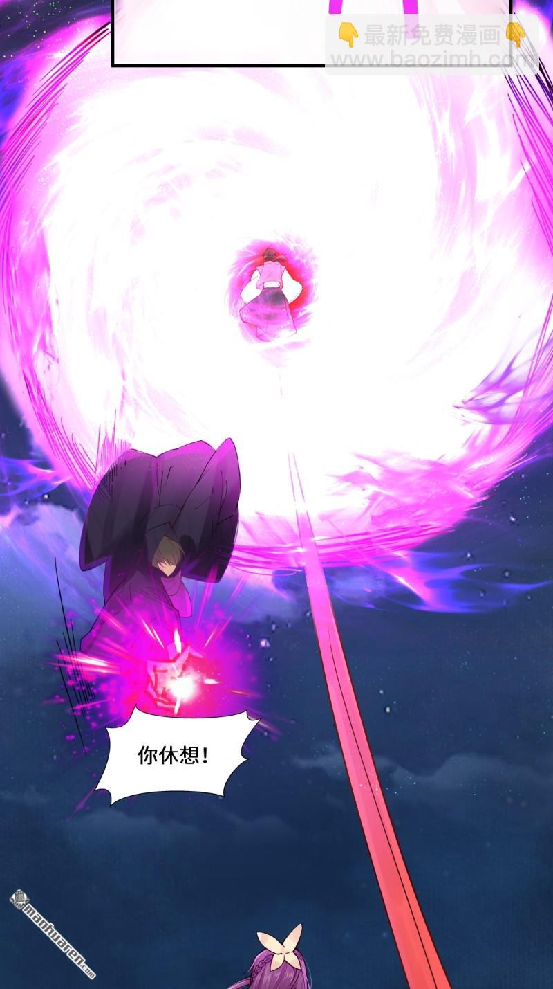 鬼醫鳳九 - 第651回 黑暗之門(1/2) - 3