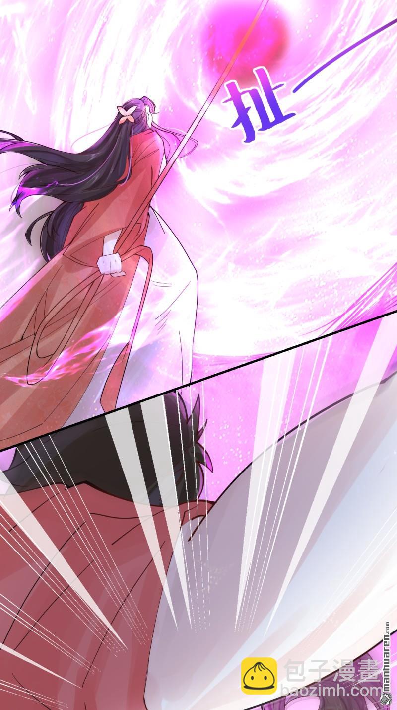 鬼醫鳳九 - 第651回 黑暗之門(1/2) - 6