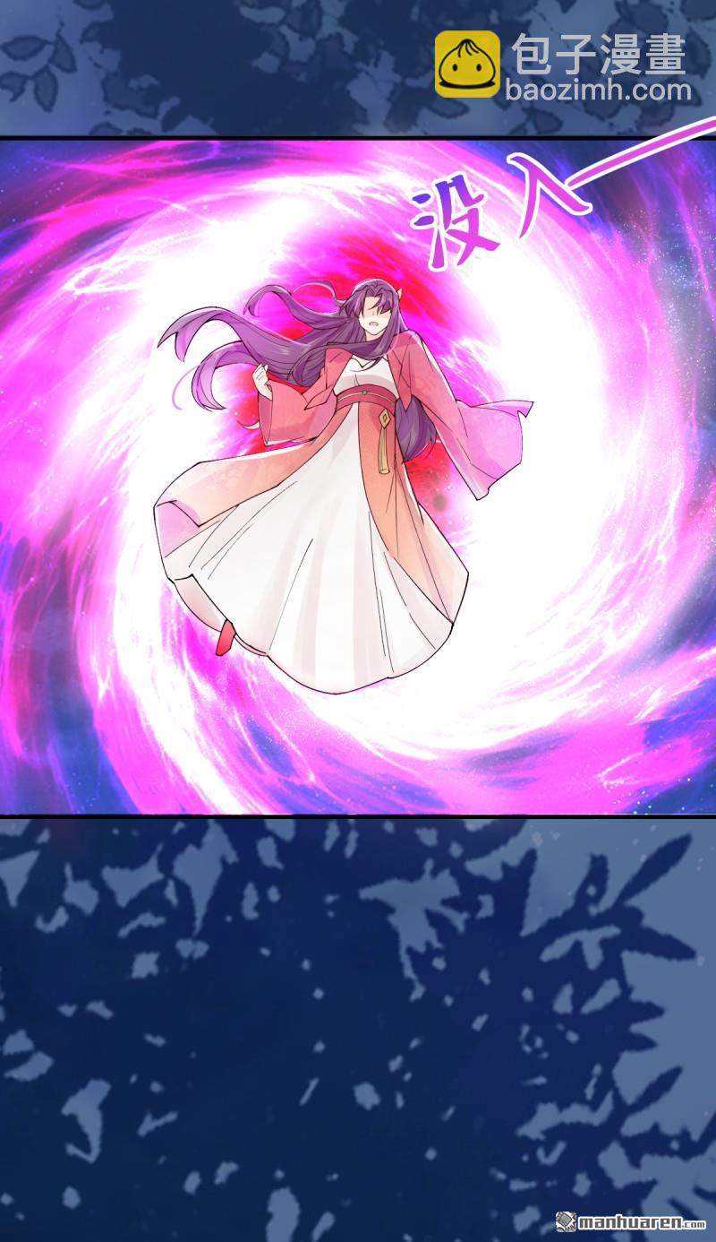 鬼醫鳳九 - 第651回 黑暗之門(1/2) - 8