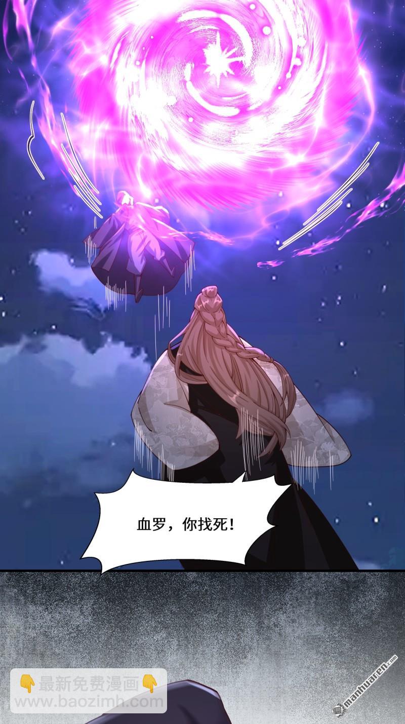 鬼醫鳳九 - 第651回 黑暗之門(1/2) - 2