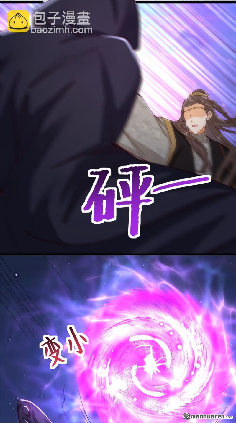 鬼醫鳳九 - 第651回 黑暗之門(1/2) - 3