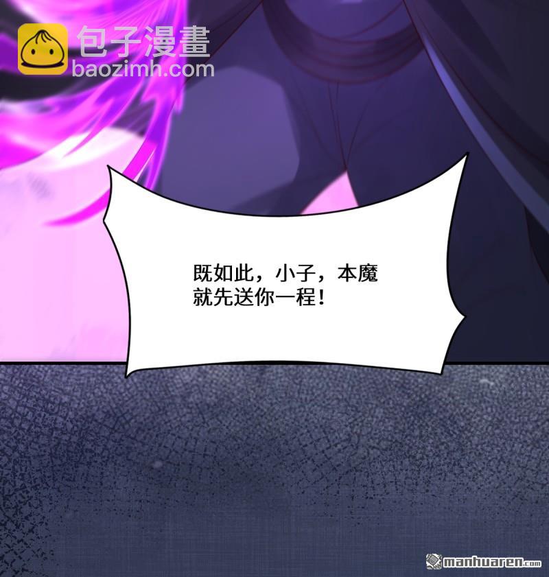 鬼醫鳳九 - 第651回 黑暗之門(1/2) - 3