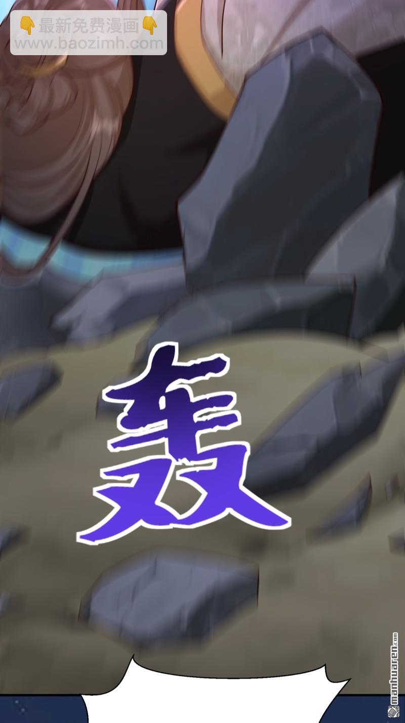 鬼醫鳳九 - 第651回 黑暗之門(1/2) - 6