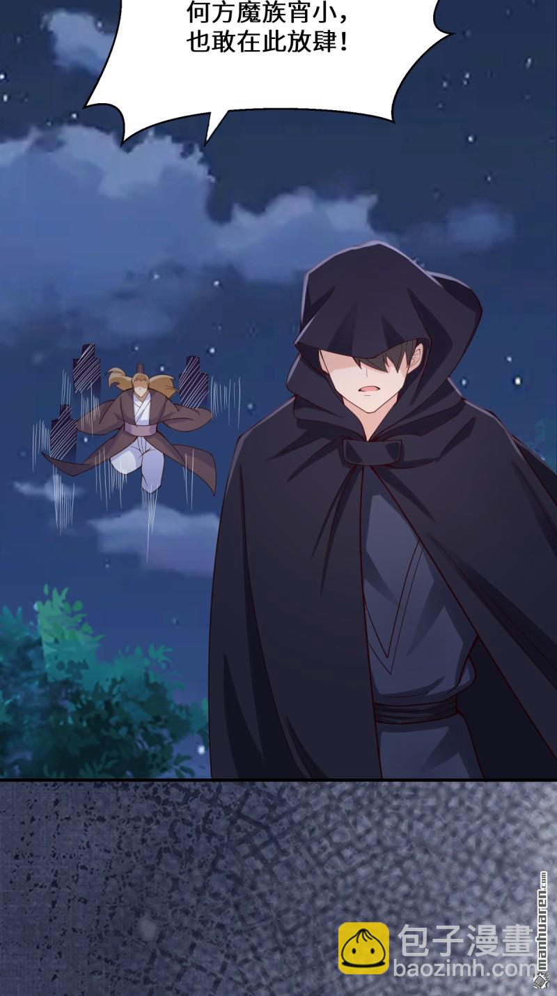 鬼醫鳳九 - 第651回 黑暗之門(1/2) - 7