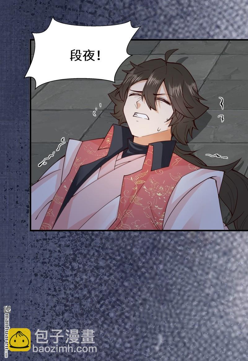 鬼醫鳳九 - 第651回 黑暗之門(1/2) - 8