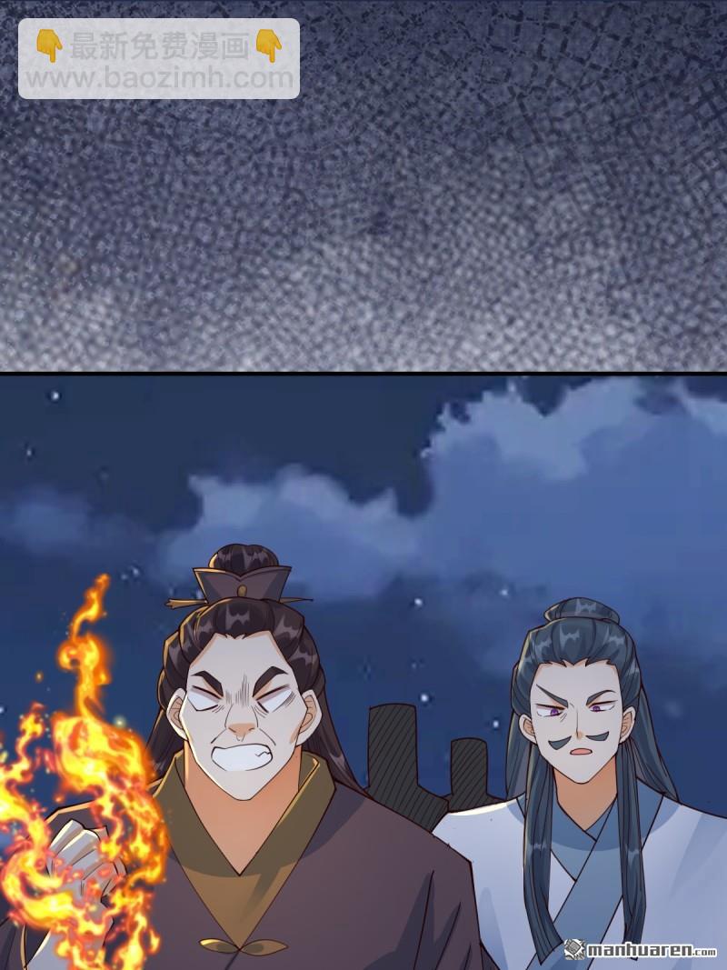 鬼醫鳳九 - 第651回 黑暗之門(1/2) - 1