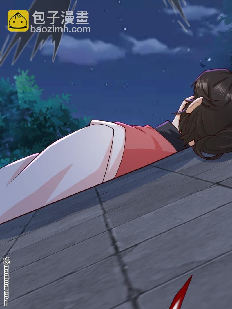 鬼醫鳳九 - 第651回 黑暗之門(1/2) - 3