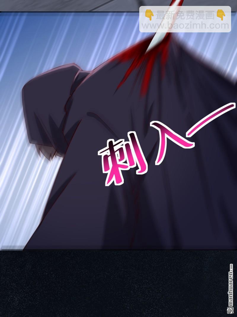 鬼醫鳳九 - 第651回 黑暗之門(1/2) - 4