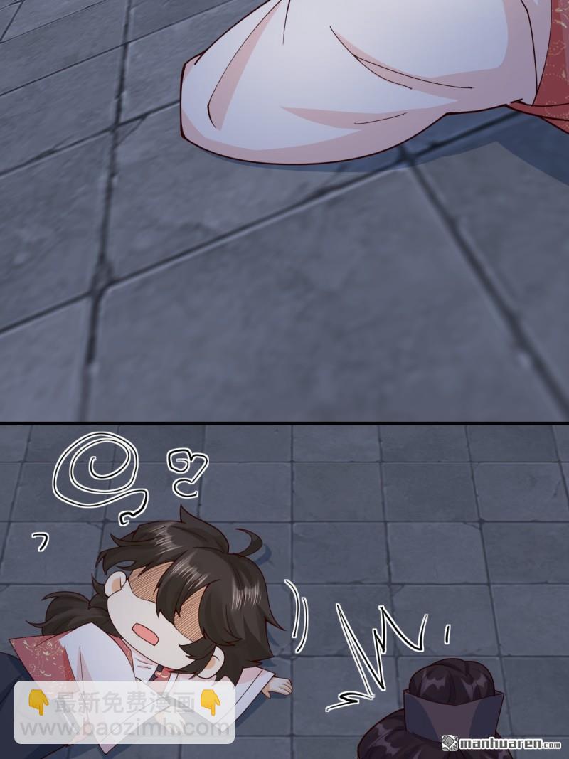 鬼醫鳳九 - 第651回 黑暗之門(1/2) - 7