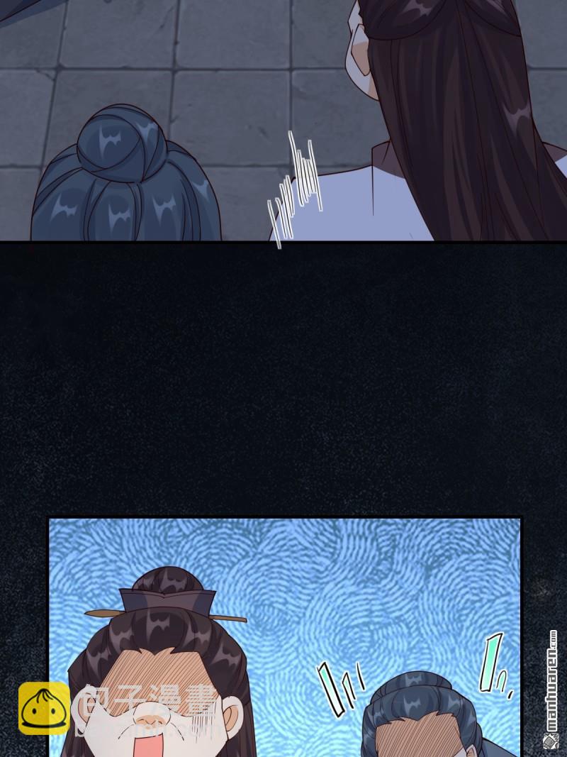 鬼醫鳳九 - 第651回 黑暗之門(1/2) - 8