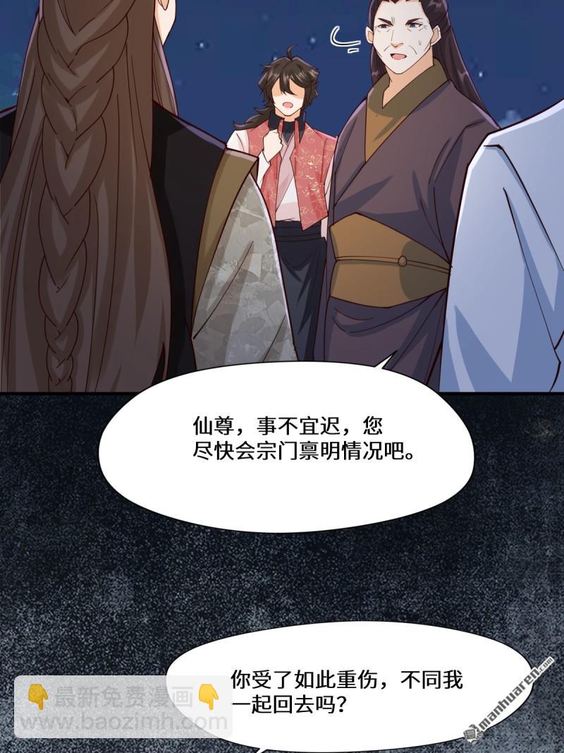 鬼醫鳳九 - 第651回 黑暗之門(1/2) - 8