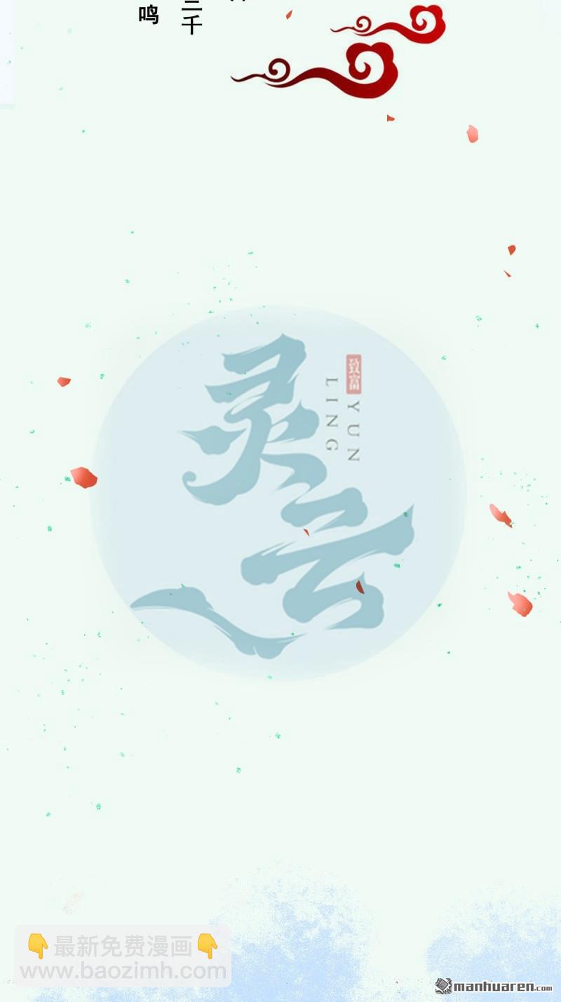 鬼醫鳳九 - 第651回 黑暗之門(1/2) - 5