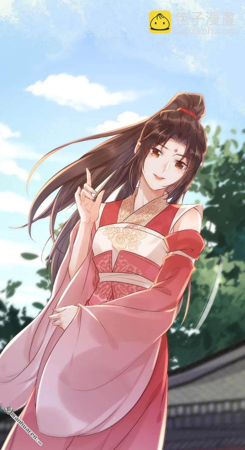 鬼醫鳳九 - 第651回 黑暗之門(1/2) - 6