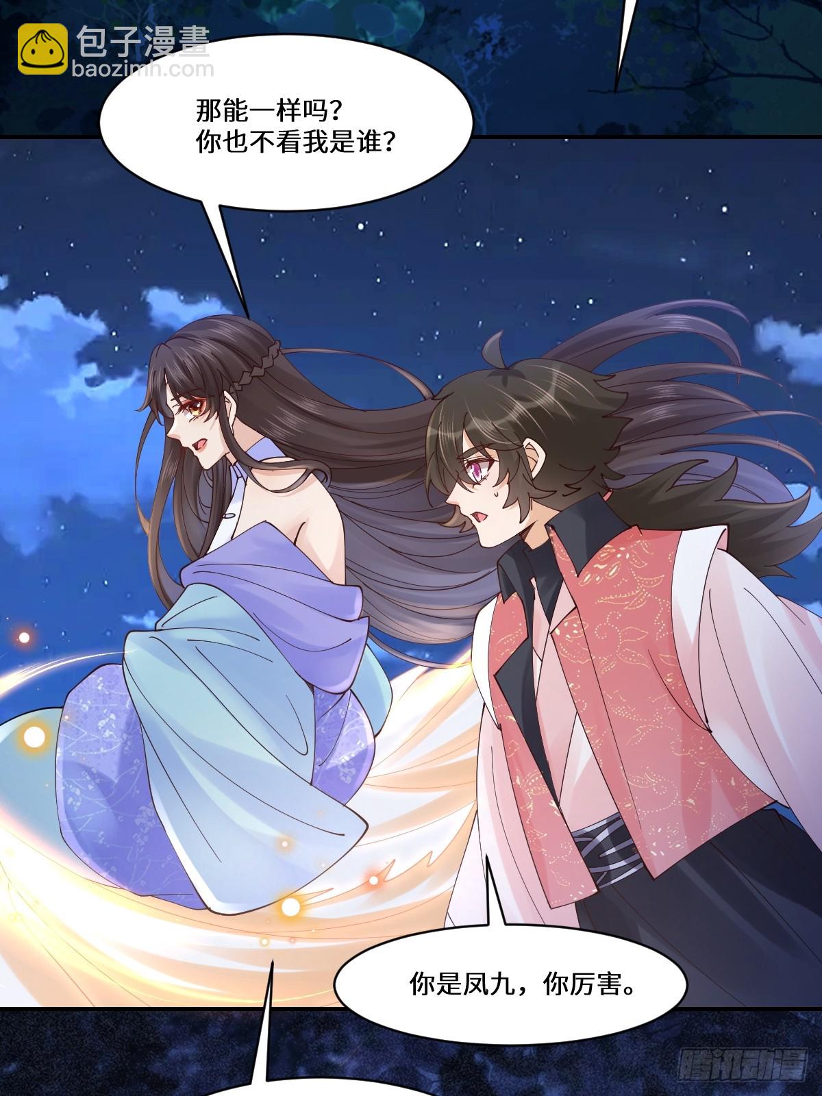 鬼醫鳳九 - 644 路遇詭事(1/2) - 5