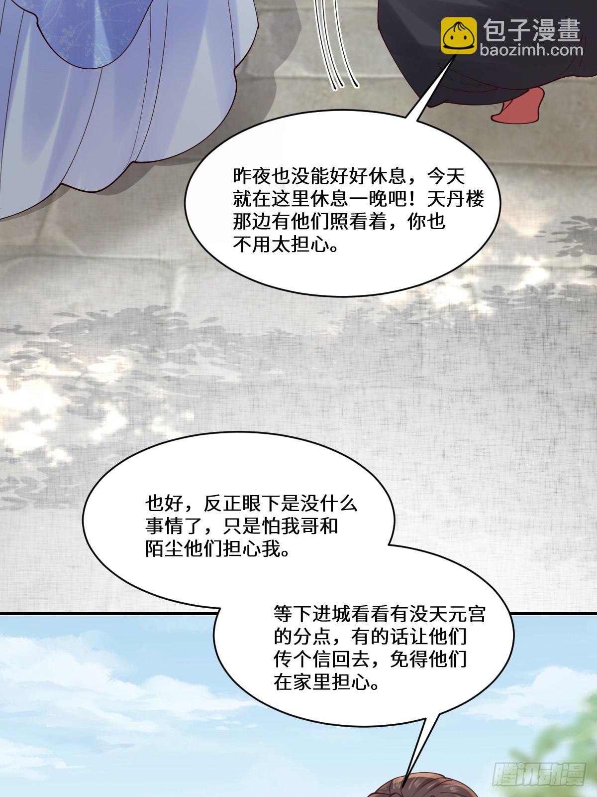 鬼醫鳳九 - 644 路遇詭事(1/2) - 2