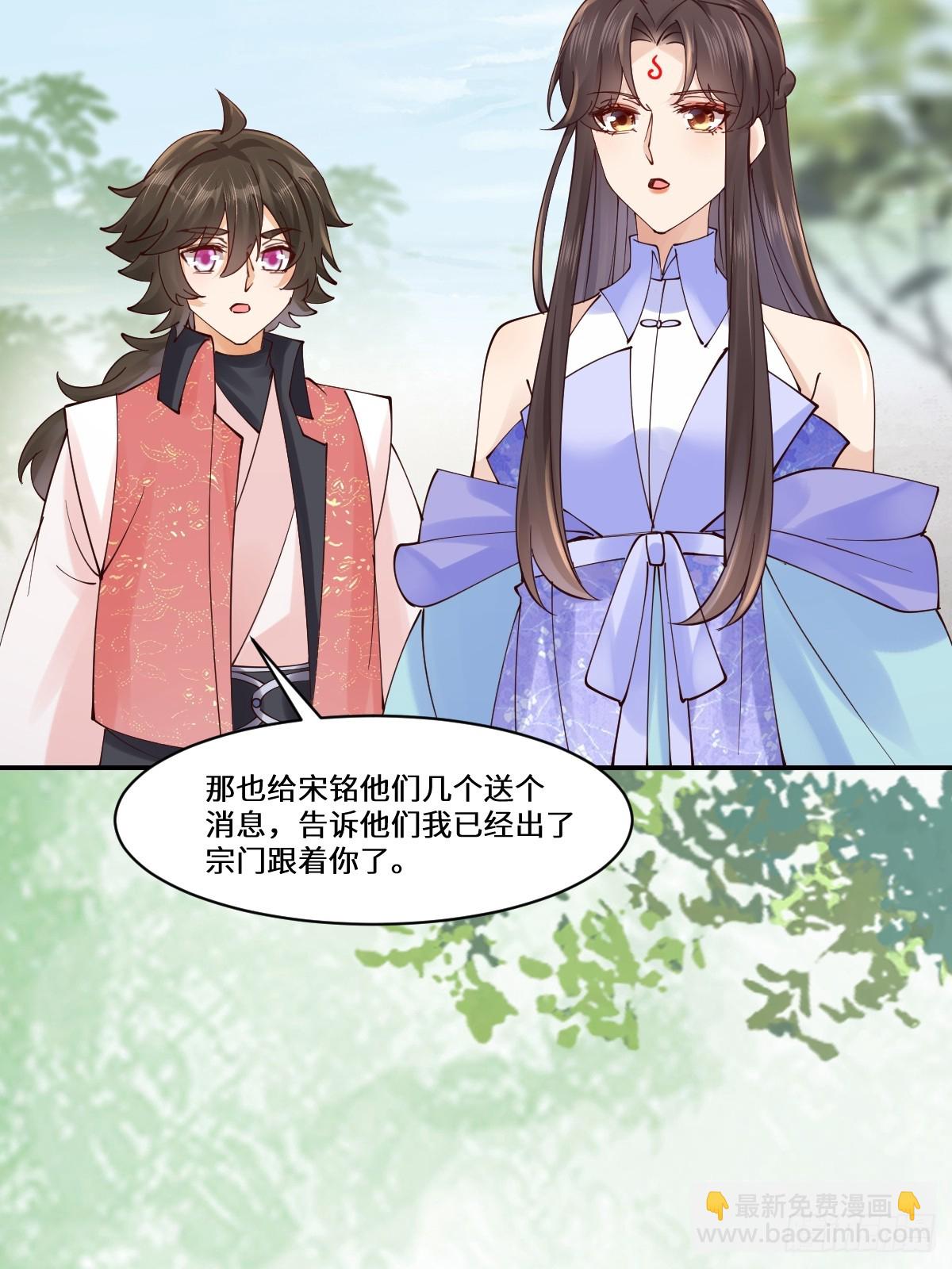 鬼醫鳳九 - 644 路遇詭事(1/2) - 3