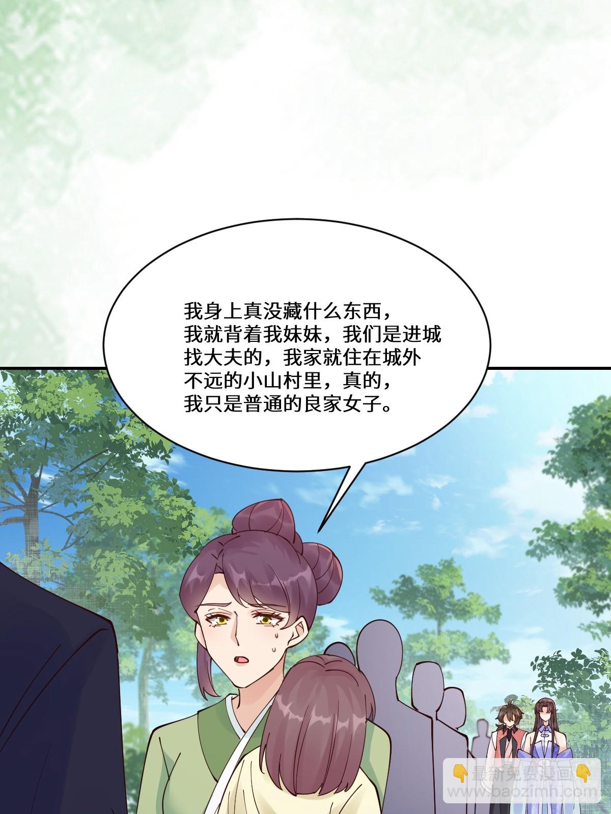 鬼醫鳳九 - 644 路遇詭事(1/2) - 4