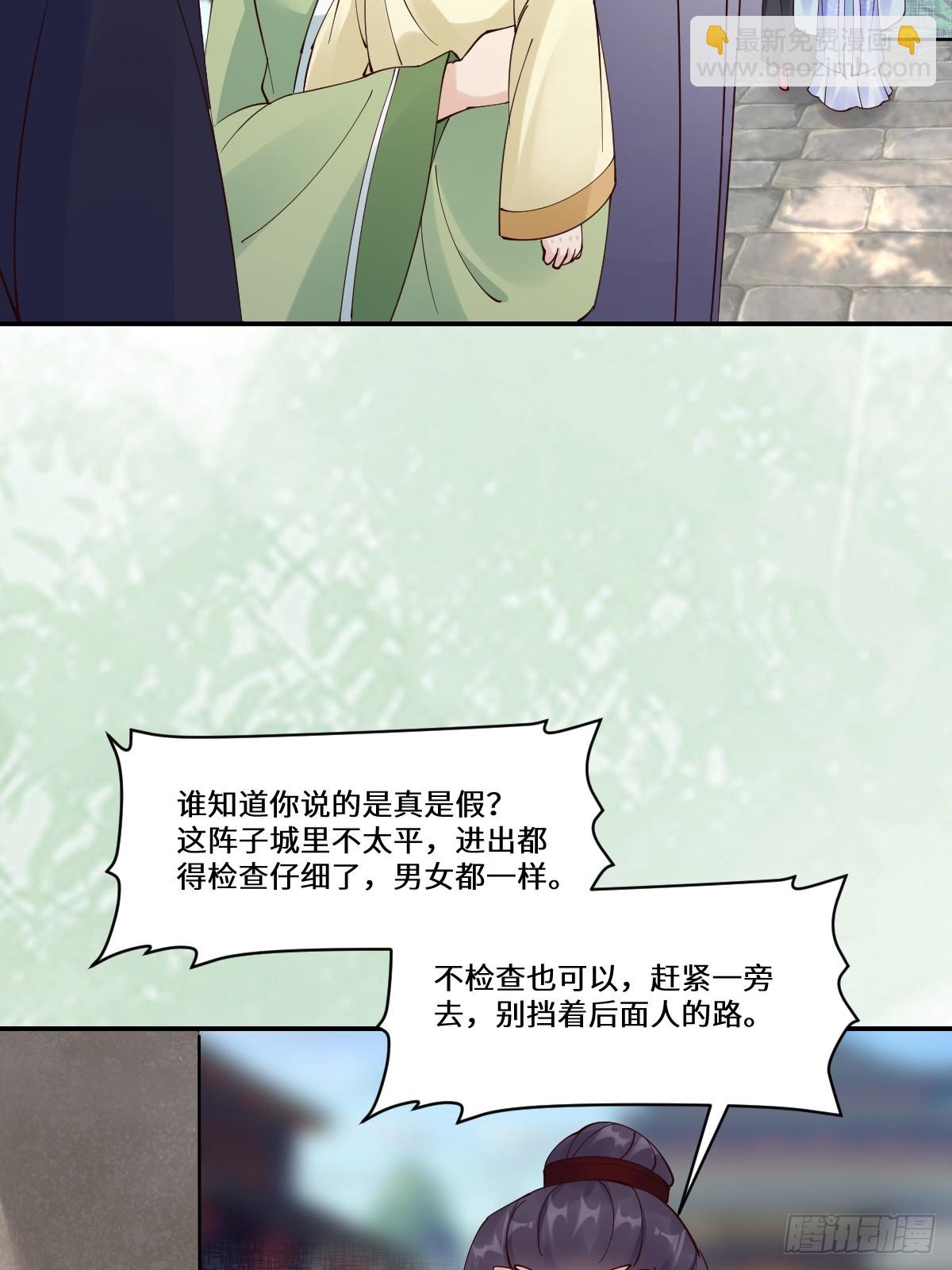 鬼醫鳳九 - 644 路遇詭事(1/2) - 5