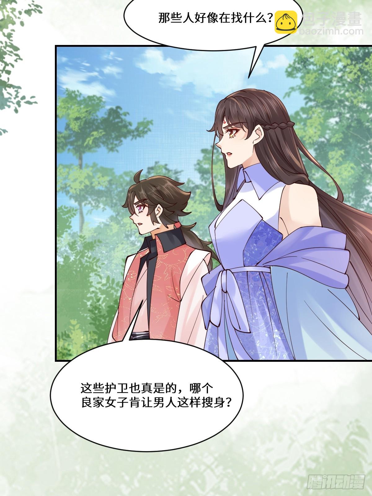 鬼醫鳳九 - 644 路遇詭事(1/2) - 7