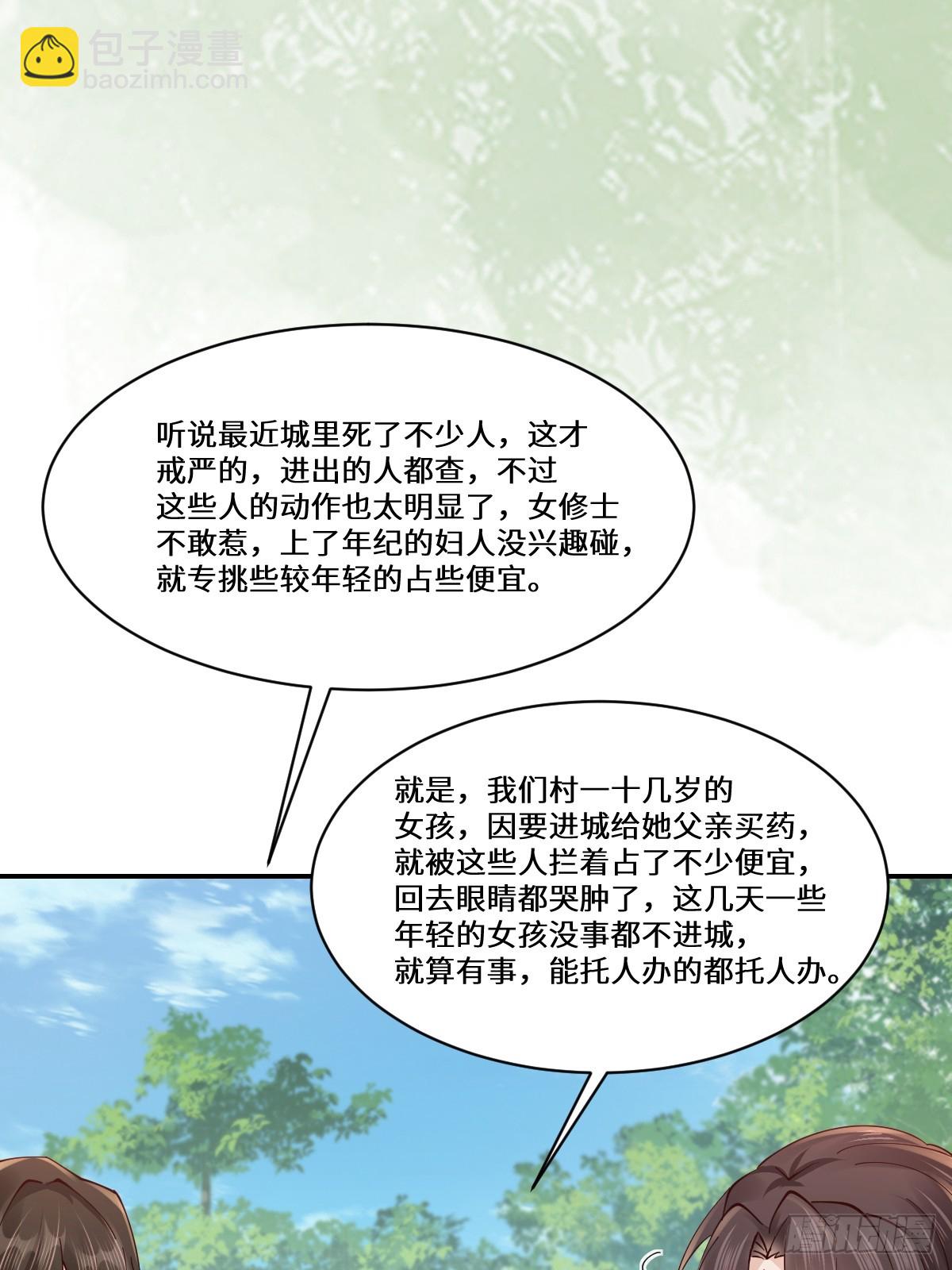 鬼醫鳳九 - 644 路遇詭事(1/2) - 8