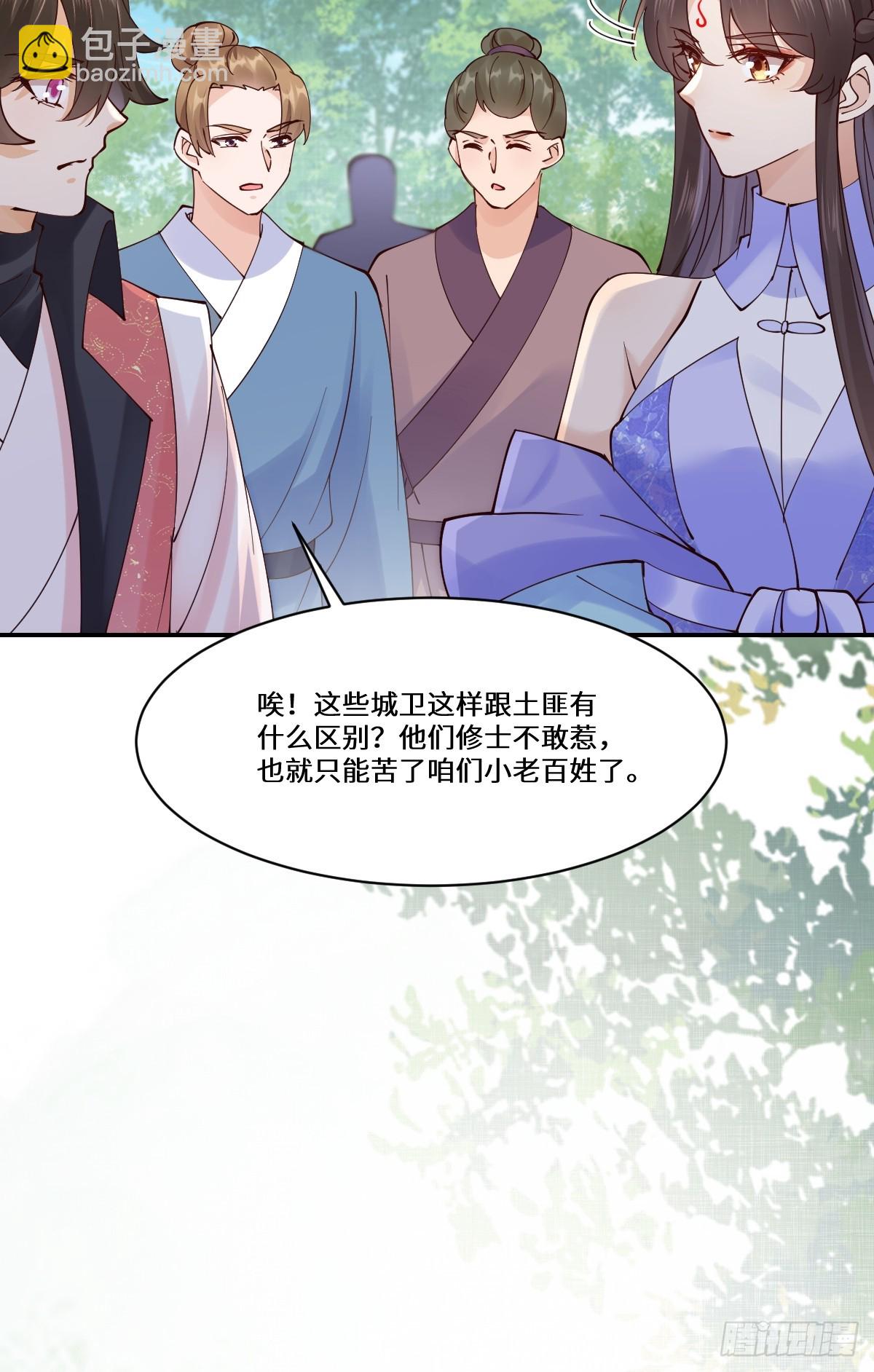 鬼醫鳳九 - 644 路遇詭事(1/2) - 1