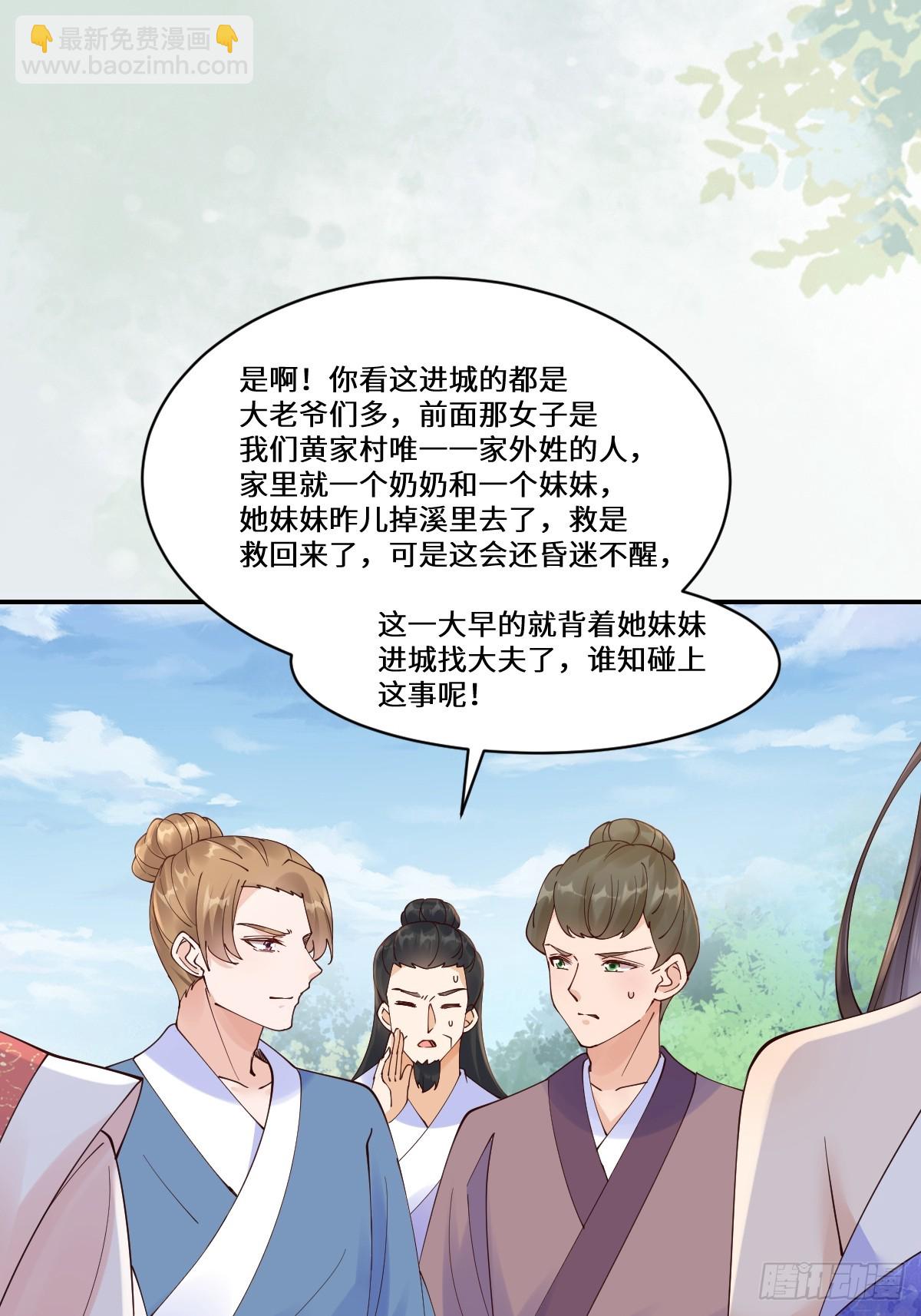 鬼醫鳳九 - 644 路遇詭事(1/2) - 2