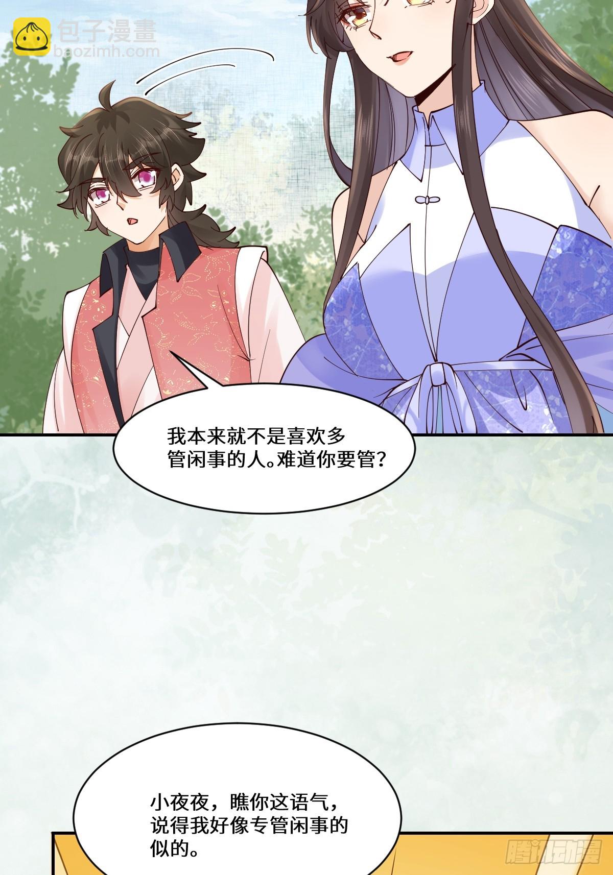 鬼醫鳳九 - 644 路遇詭事(1/2) - 4