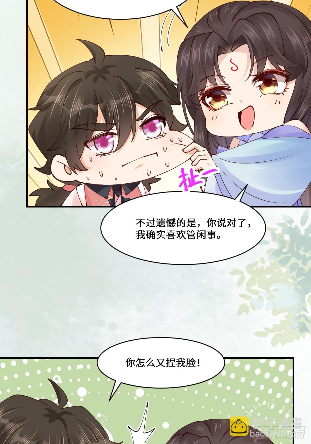 鬼醫鳳九 - 644 路遇詭事(1/2) - 5