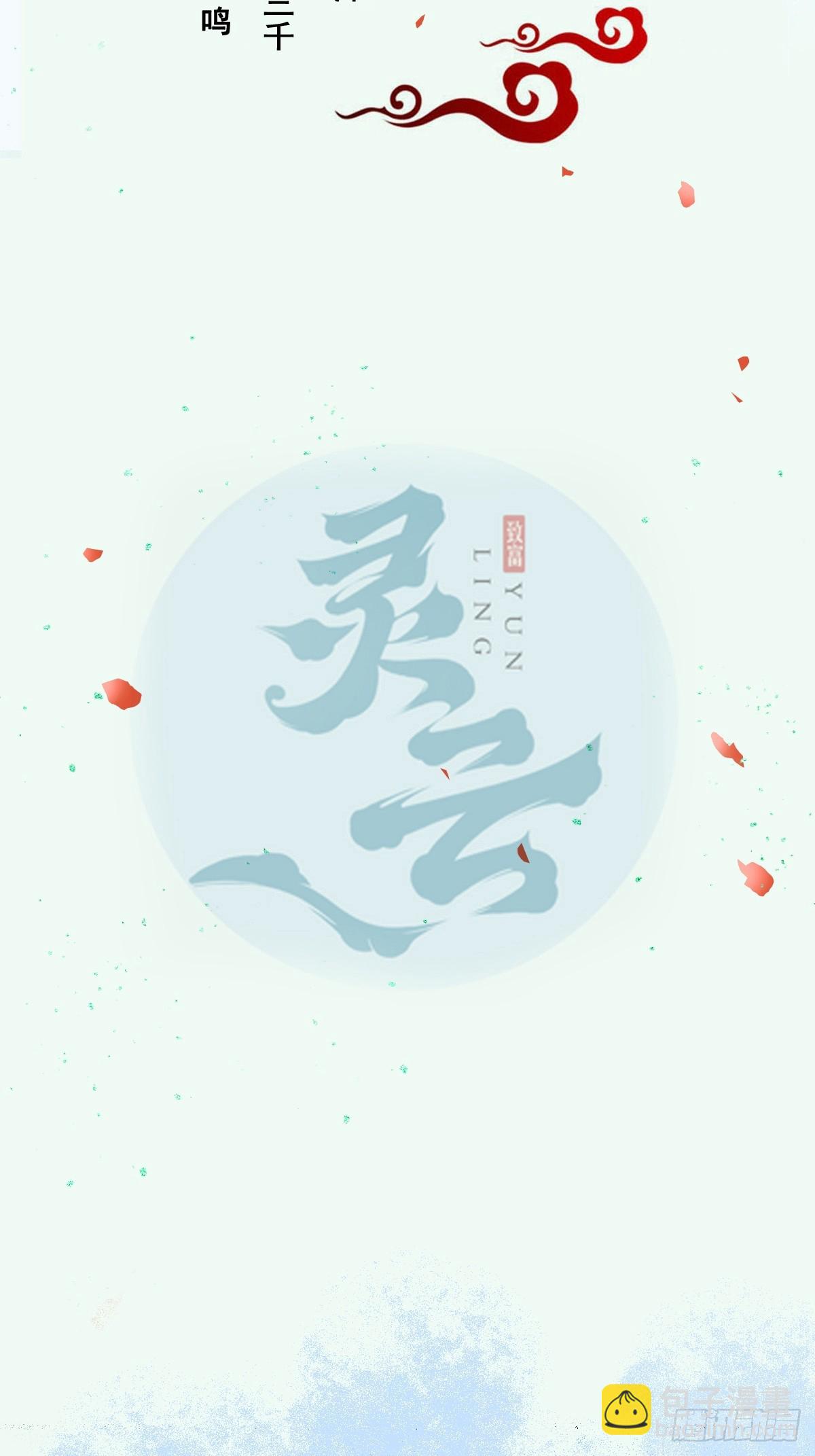 鬼醫鳳九 - 644 路遇詭事(1/2) - 3