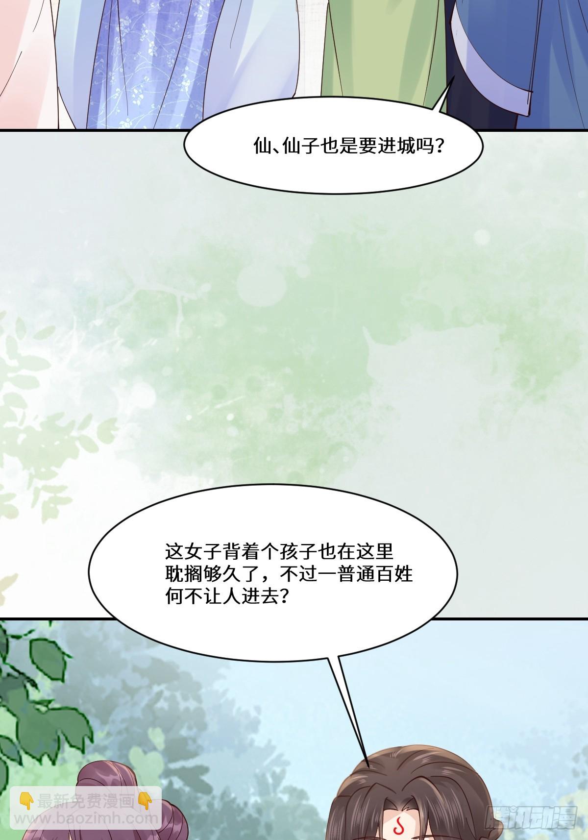 鬼醫鳳九 - 644 路遇詭事(1/2) - 1