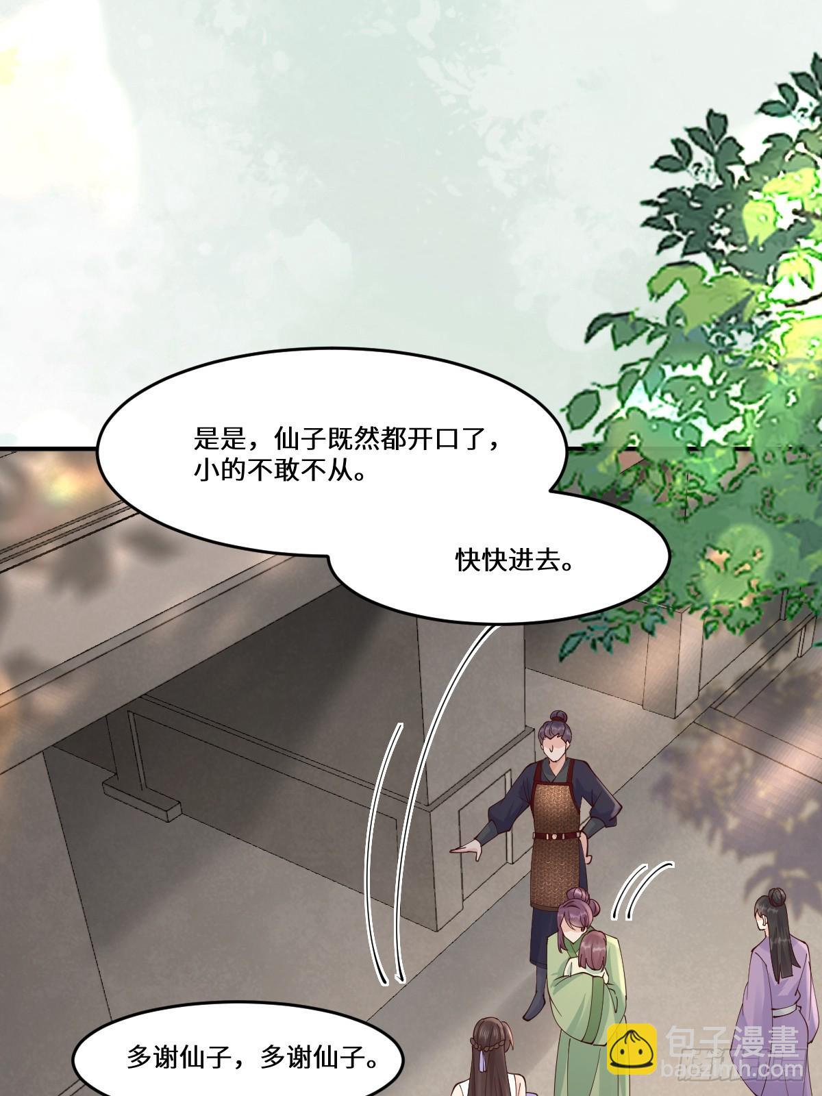 鬼醫鳳九 - 644 路遇詭事(1/2) - 3