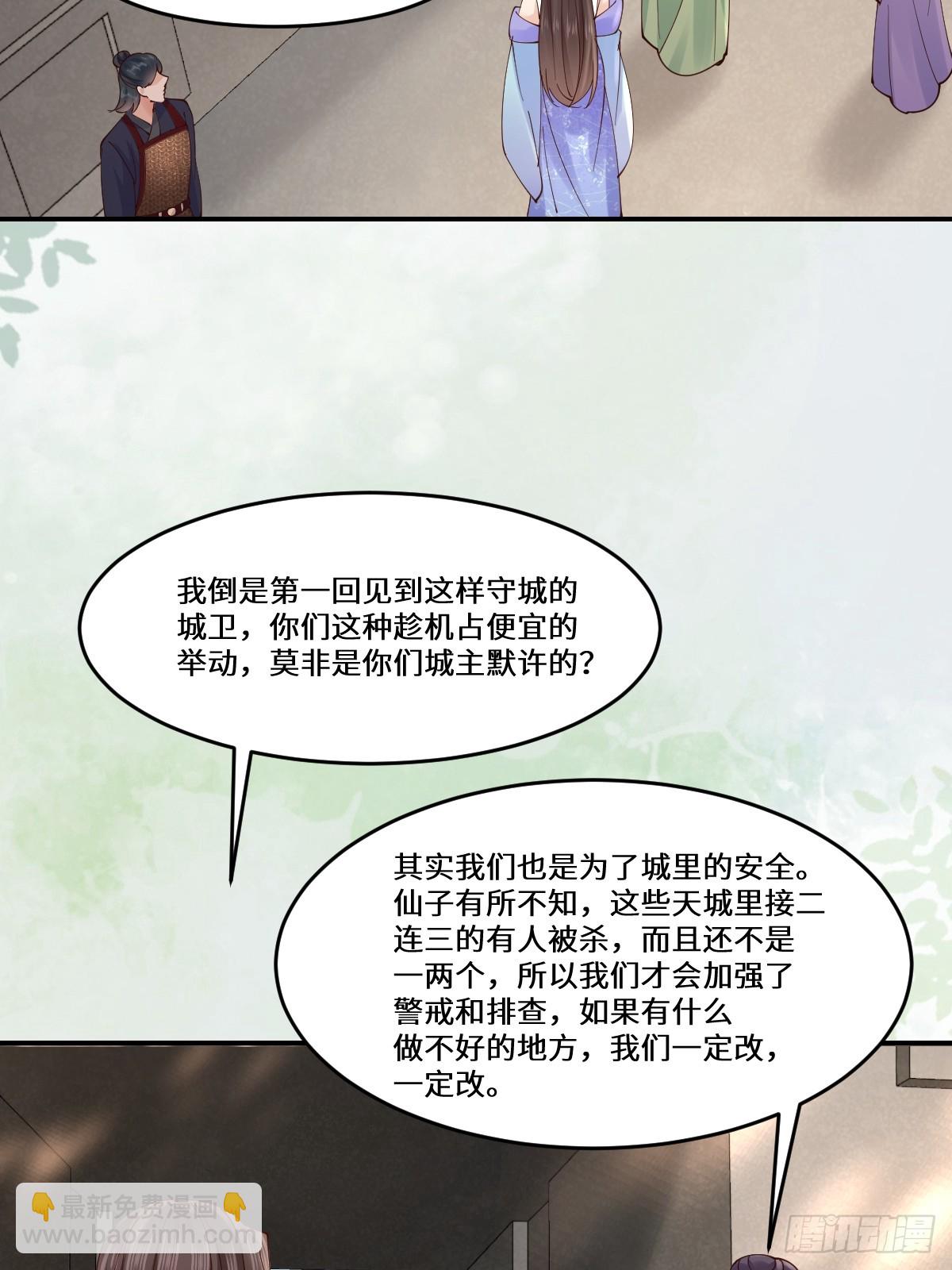 鬼醫鳳九 - 644 路遇詭事(1/2) - 4