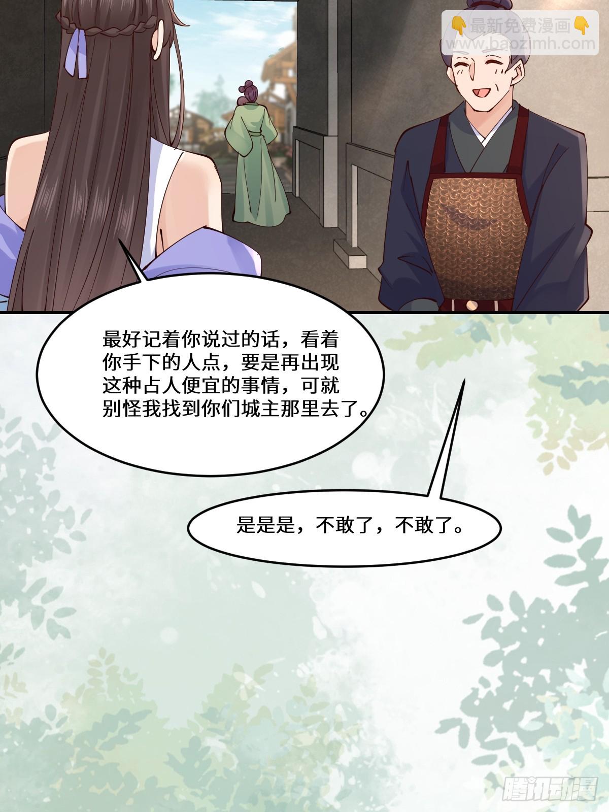 鬼醫鳳九 - 644 路遇詭事(1/2) - 5