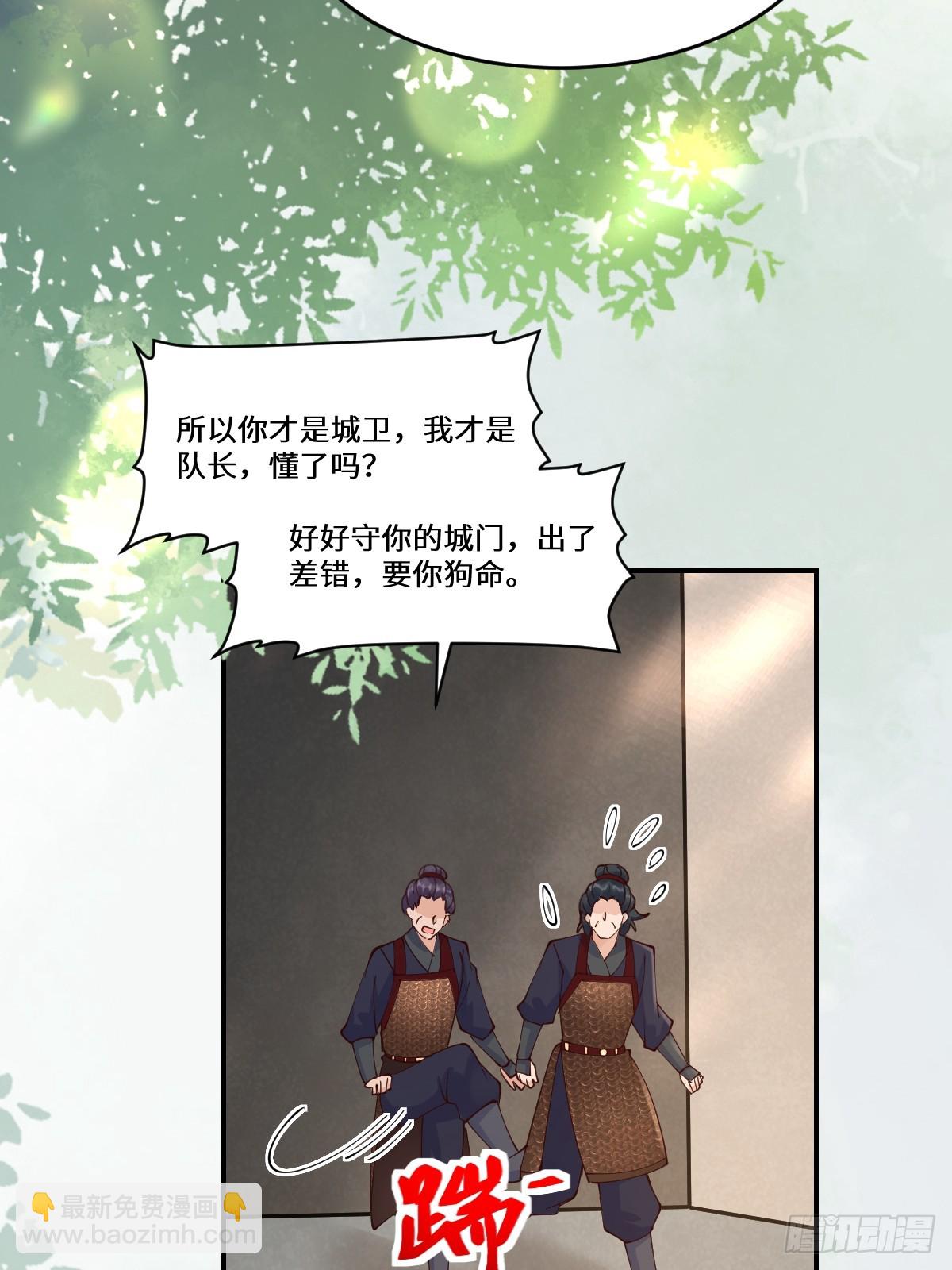 鬼醫鳳九 - 644 路遇詭事(1/2) - 7