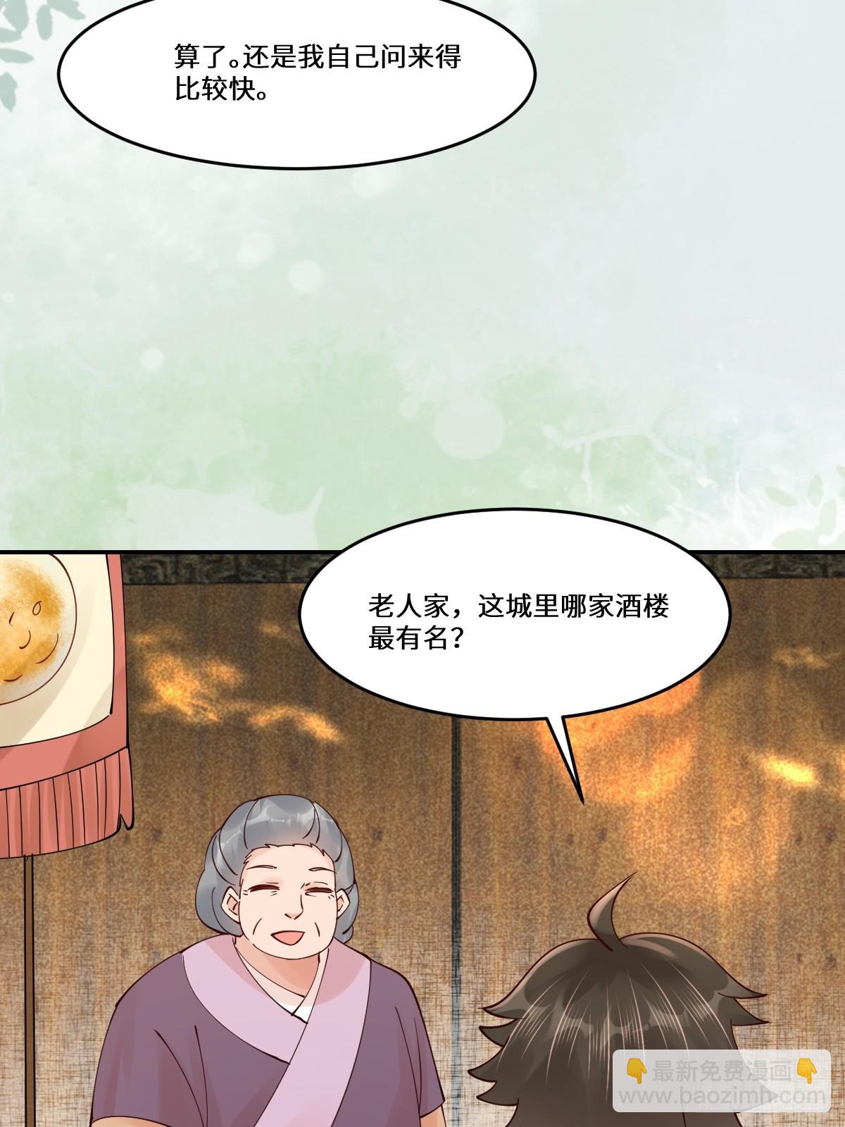 鬼醫鳳九 - 644 路遇詭事(1/2) - 3